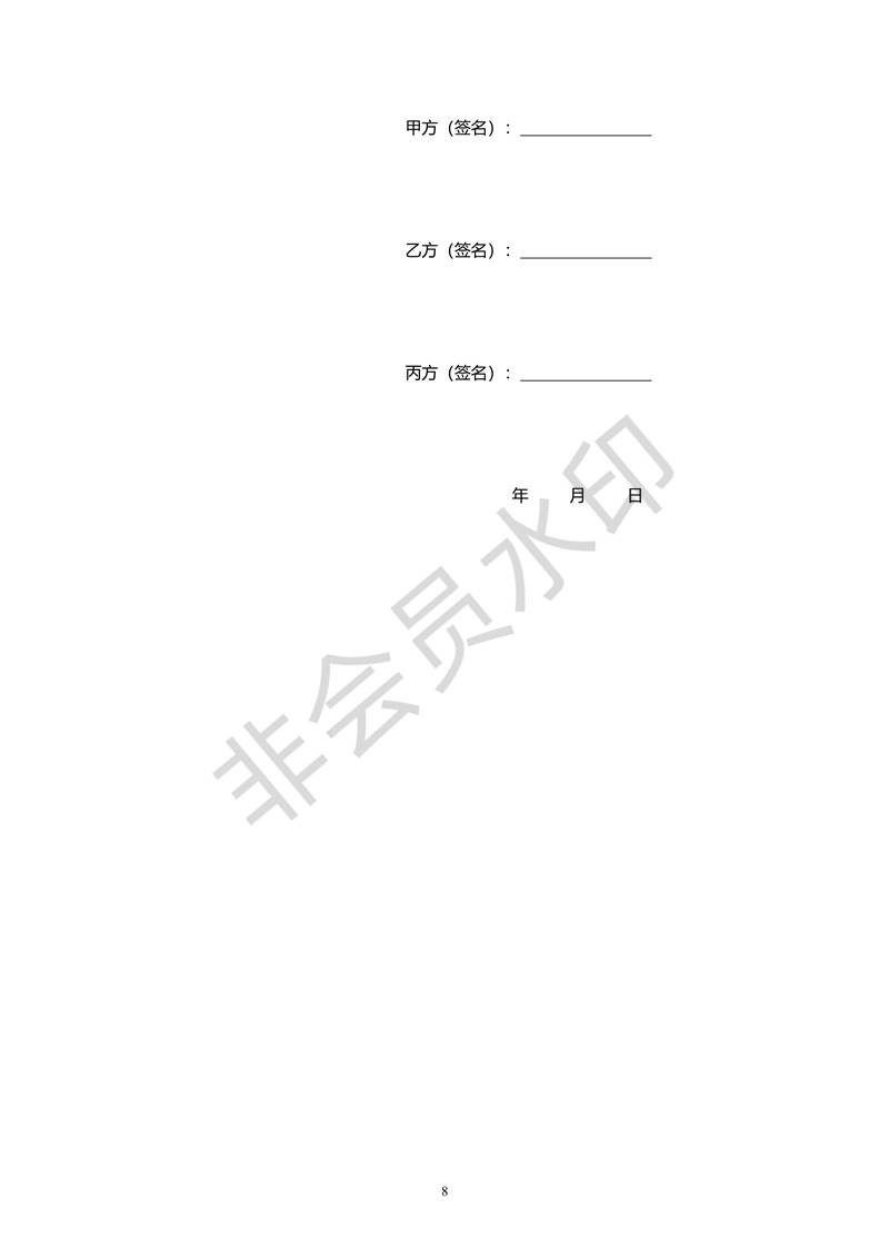 合伙人合同協(xié)議書